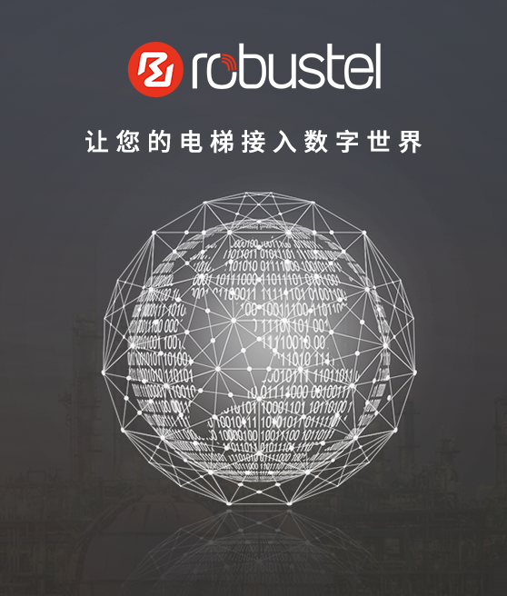 鲁邦通-让您的电梯接入数字世界